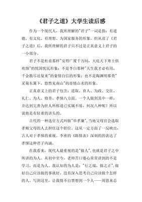 我所知道的一切读后感100字