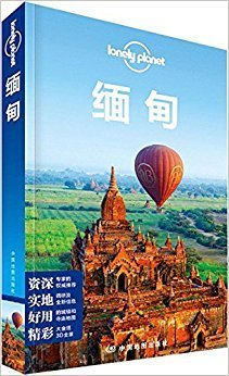 《横渡孟加拉湾》经典读后感有感
