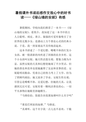 《未来世界之旅》经典读后感有感