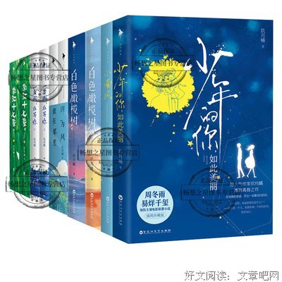 南江十七夏读后感精选