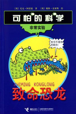 神奇的恐龙世界读后感精选