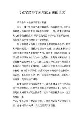 《工作的原理·发现问题篇》读后感100字