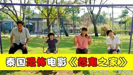 《怨鬼之家》的影评大全