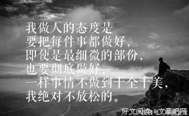 十全十美的名句_关于十全十美的名句
