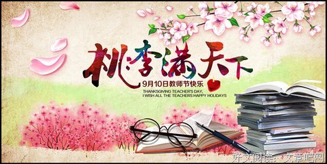 《好老师，坏老师》的读后感大全
