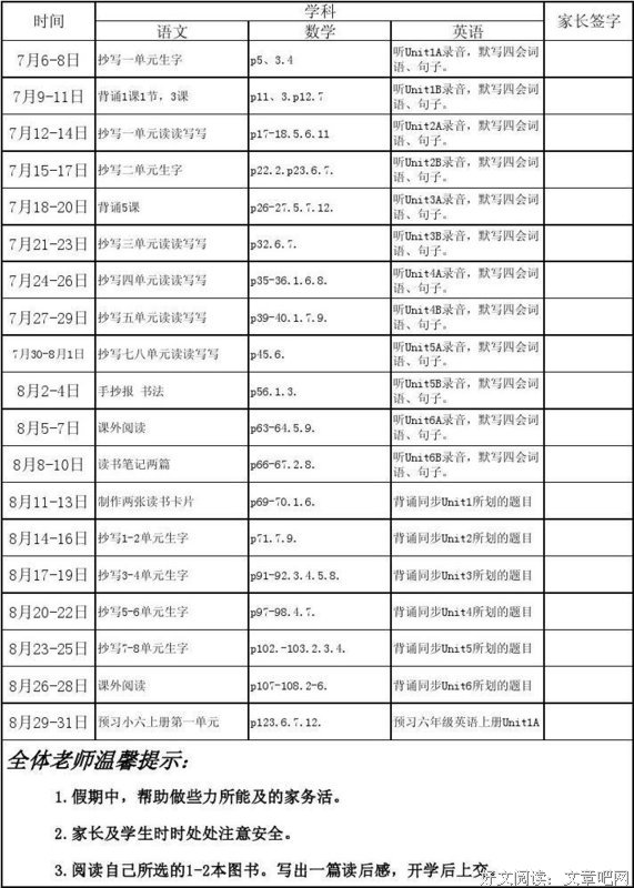 我的二本学生经典读后感有感