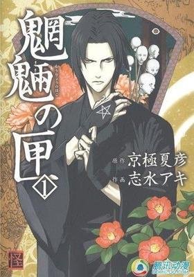 《魔眼之匣谜案》读后感1000字