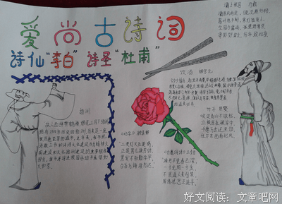 美丽古诗文