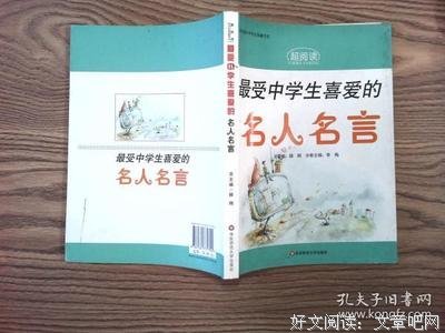 喜欢的她作经典名句