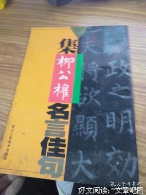 柳剧名句欣赏