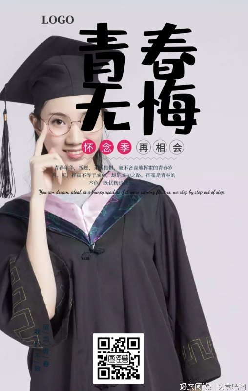 关于青春本该以一之只怀念的句子