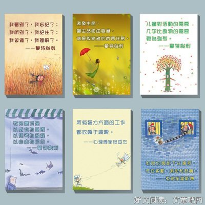 几米名句欣赏
