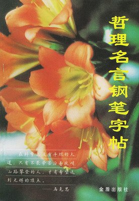 连小波名句欣赏