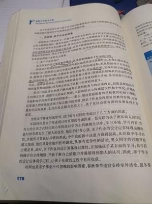 《《内在进化：你要悄悄拔尖然后惊艳所有人》》读后感1000字