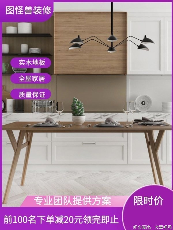 最新的《厨房》小说书摘