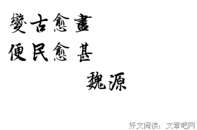 最全的《古微》经典名句