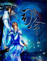 最新的《司命》小说书摘