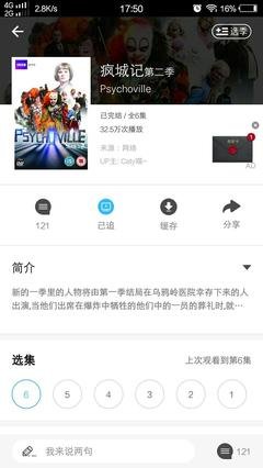 《疯城记 第二季》好看吗？经典观后感锦集