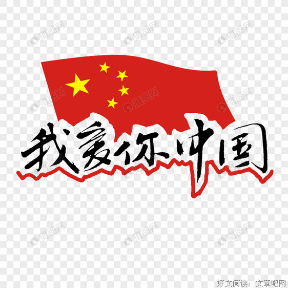 中国话的读后感大全