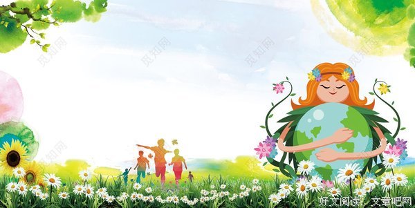 地球上线读后感锦集