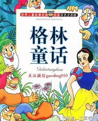 《童话中的女性》读后感精选