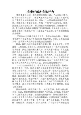 龙族Ⅰ : 火之晨曦读后感锦集