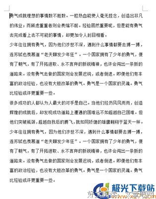《舍：做减法的勇气》读后感1000字