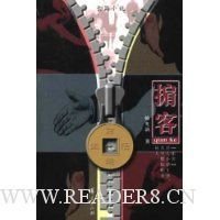 《掮客》读后感精选