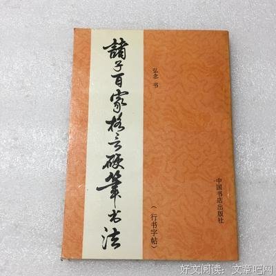 关于百家争鸣的格言
