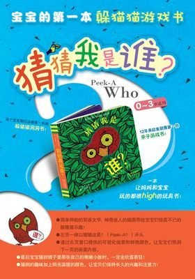 《DK中英双语幼儿玩具书：我自己来！》读后感100字