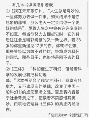 纵身入山海的读后感大全