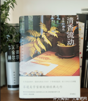 《清香流动》读后感100字
