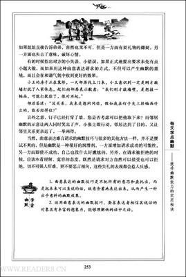 《读心》读后感锦集