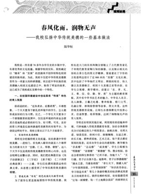 春风化雨的名句_关于春风化雨的名句