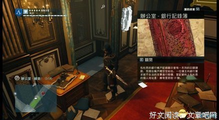 《巴黎冬夜的血色情書》读后感摘抄