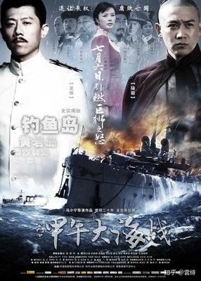 《一八九四·甲午大海战》的观后感大全