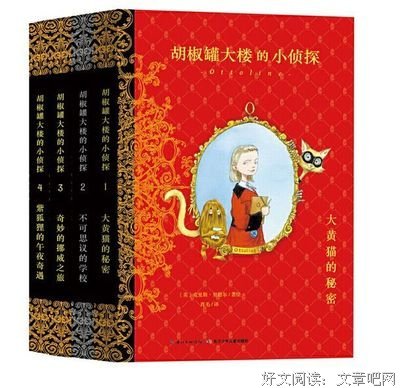 《半身侦探4》的读后感大全