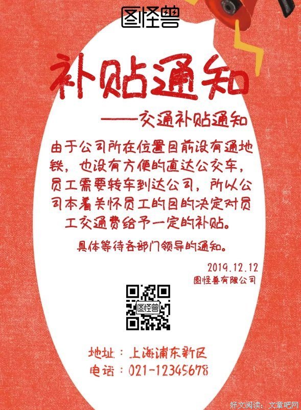 《公司职员》经典影评1000字