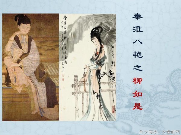 《柳如是》影评100字