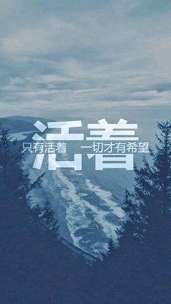 生存还是毁灭读后感锦集