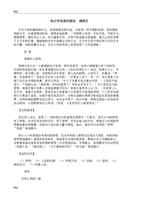 温不抵寒经典名句