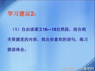 舍不得开如师便经典的句子