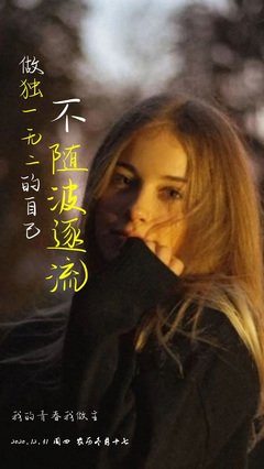 关于我的青春的句子