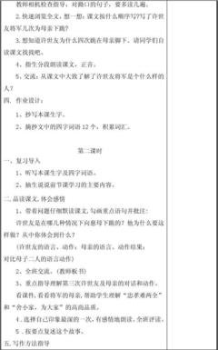 关于秦时明下向用了的句子