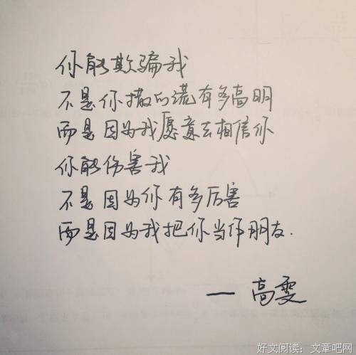 最新的高雯名言