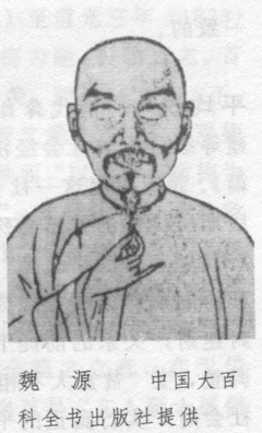 魏源名言