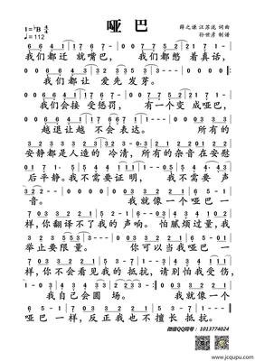 最新的《哑巴》经典名句