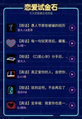 《真心话大冒险》影评精选