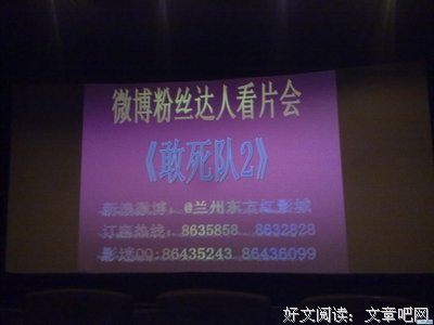 《敢死队2》经典观后感集