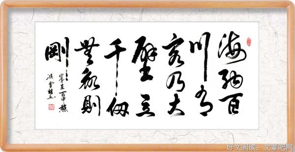 《海纳百川 有容乃大》的句子